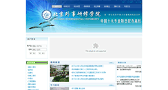Desktop Screenshot of bjiu.net