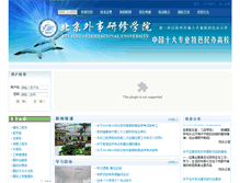 Tablet Screenshot of bjiu.net